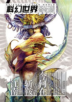 Fantasy World, August 2004, China